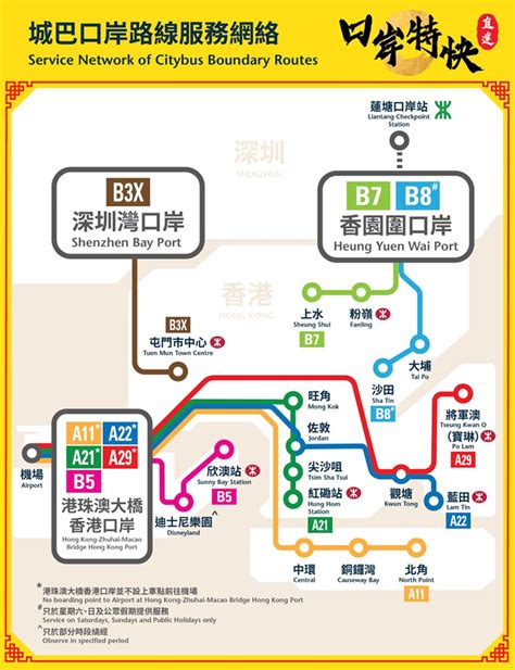 蓮塘口岸地鐵圖|蓮塘口岸過關懶人包｜蓮塘口岸5大交通方法、開 